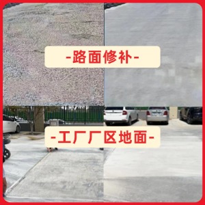 安龙水泥地面修复剂